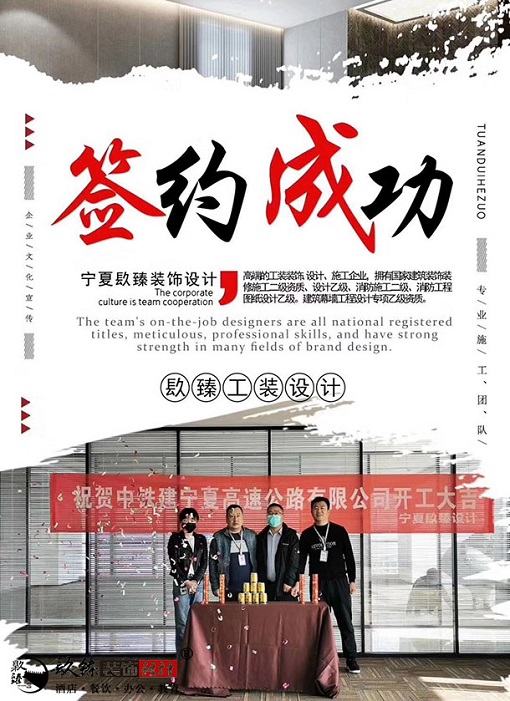 固原装修公司_nxjdhl恭喜宁夏中铁建宁夏高速公路企业办公室装修项目选择镹臻 