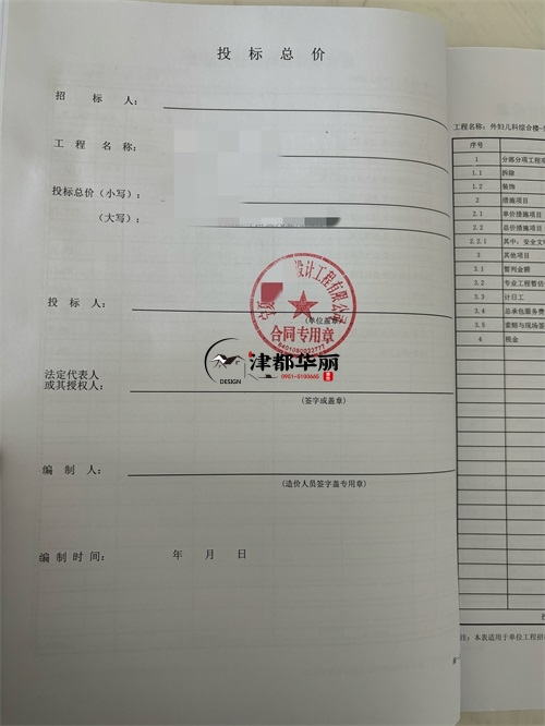 固原医院工装设计项目|津都华丽设计