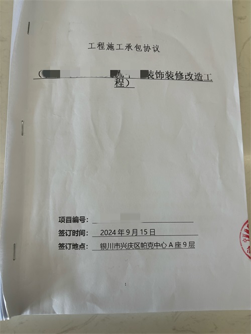 固原装修公司|恭喜固原某公益项目装修设计项目签约津都华丽工装！ 