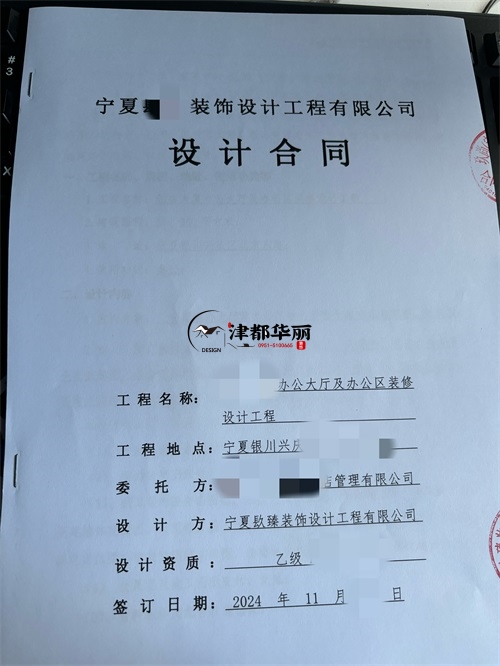 固原工装公司|恭喜固原某办公大厅设计装修项目签约津都华丽工装！ 