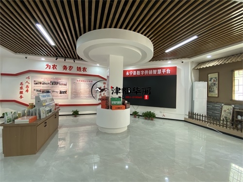 固原农业展厅装修设计项目|津都华丽设计