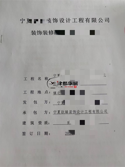 固原装修公司|恭喜固原某文化交流中心装修改造项目成功签约津都华丽工装！ 