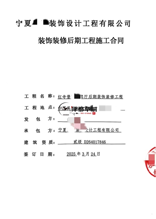 固原装修公司推荐|​恭喜固原玖隆餐厅装修施工项目签约津都华丽 