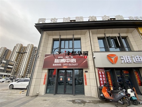 固原售楼部展厅装修设计项目|津都华丽设计