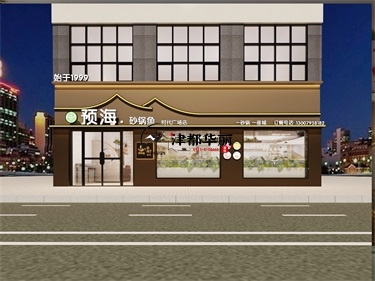 固原预海餐厅设计装修效果图|固原餐厅设计装修公司