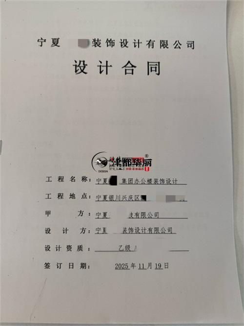 固原办公楼装修设计项目|津都华丽设计