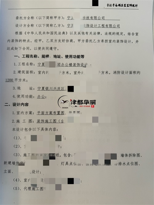 固原办公楼装修设计项目|津都华丽设计