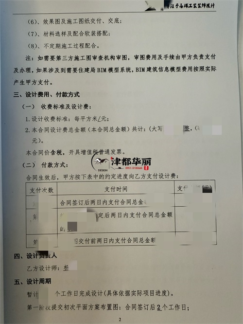 固原办公楼装修设计项目|津都华丽设计