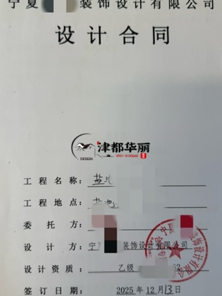 固原工装公司|恭喜固原盐池白胖子餐厅设计装修项目成功签约津都华丽 