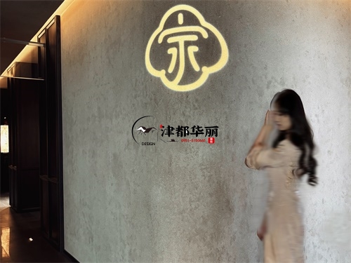 固原家宴装修设计项目|津都华丽设计