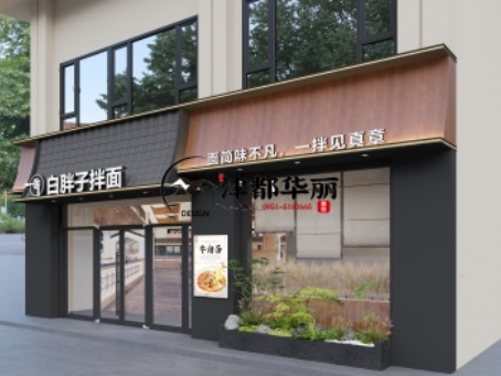 固原工装装修公司|固原白胖子拌面餐厅设计装修不敷衍是甲方与设计师的双向追求